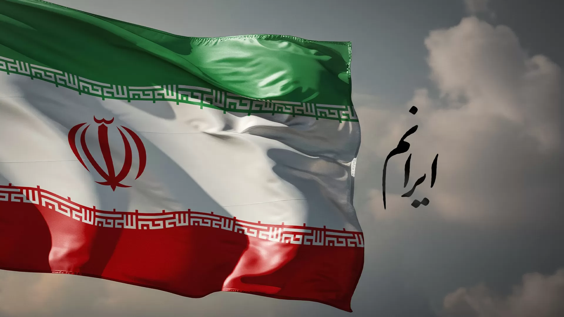 IRANAM
